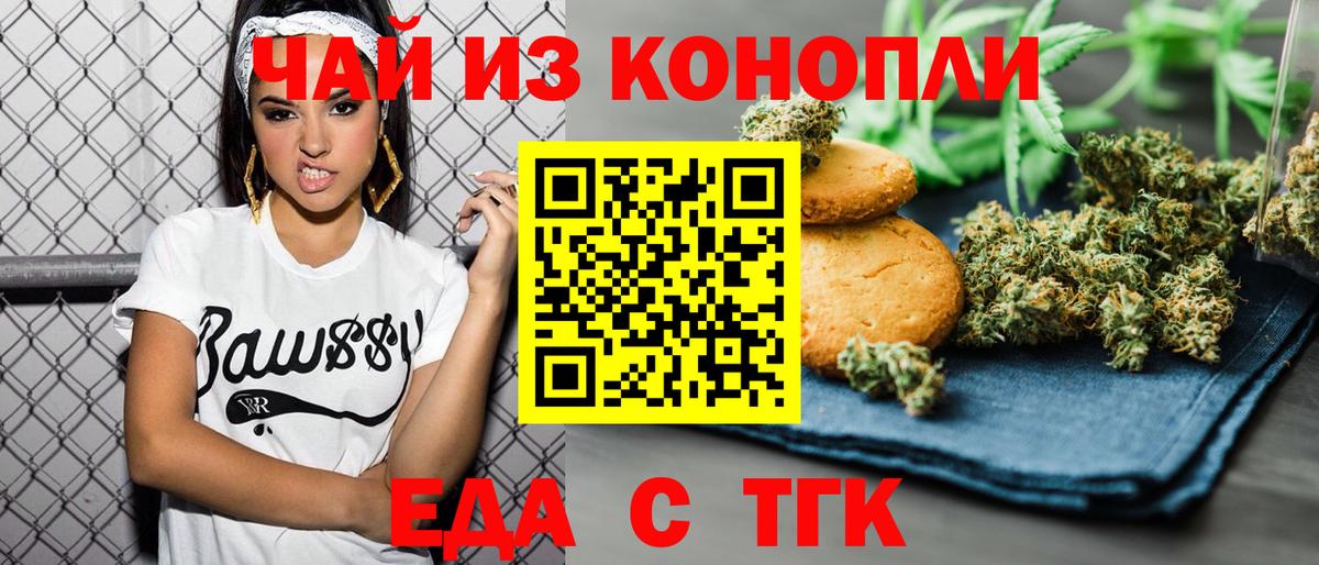 Canna-Cookies конопля  Вход с VPN  Саранск 