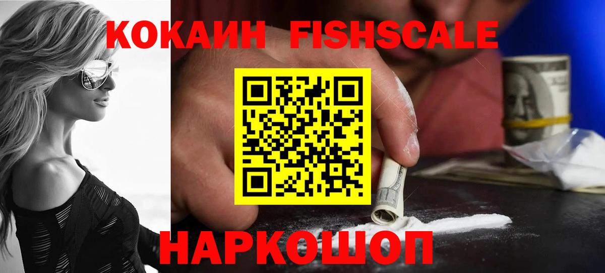 КОКАИН Эквадор  Вход с VPN  Кокаин 98%  Cocaine  Саранск 