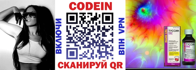 где найти наркотики  Саранск  Кодеин Purple Drank 