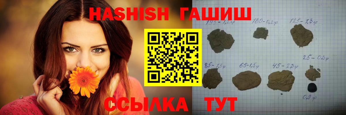 Гашиш AMNESIA HAZE  Гашиш 40% ТГК  Саранск 