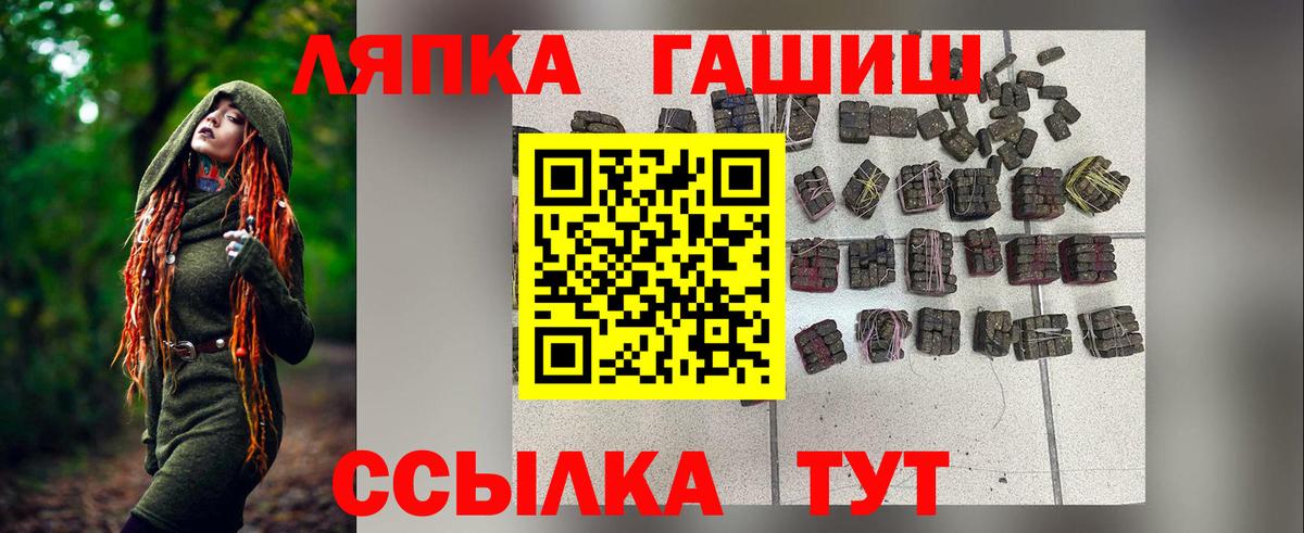 ГАШИШ Premium Саранск