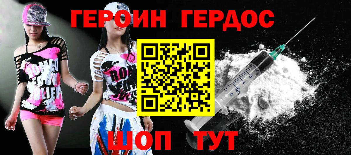 Саранск  Героин гречка  Вход с VPN 
