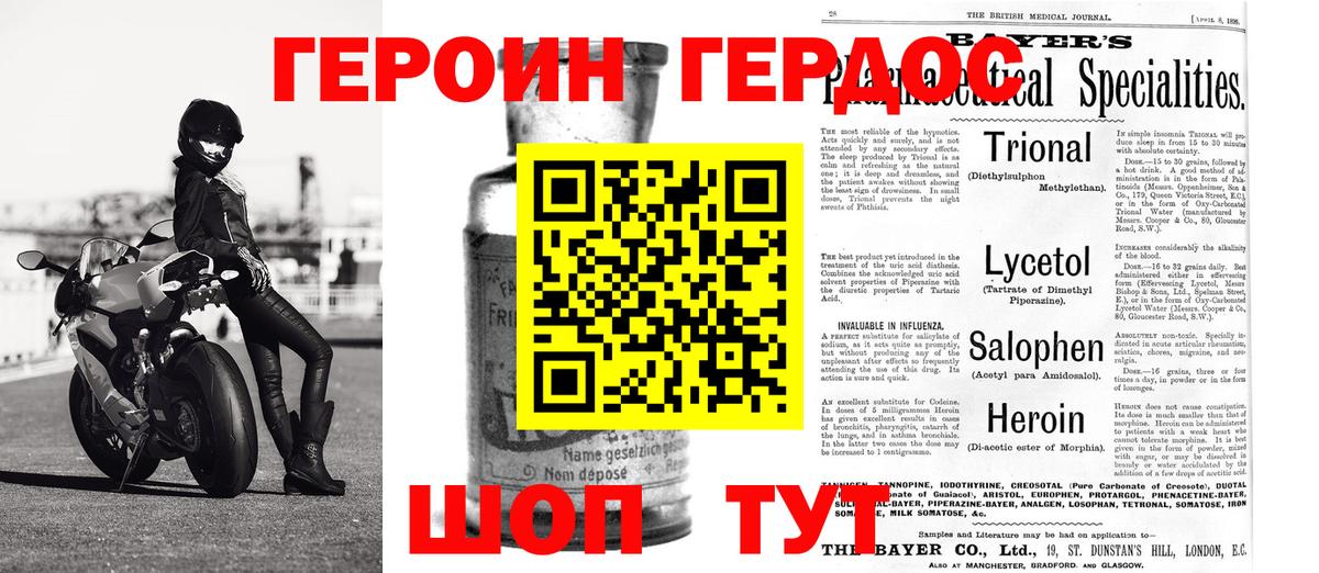 ГЕРОИН гречка Саранск