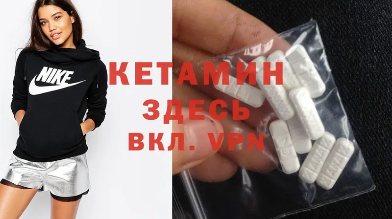 Кетамин ketamine  Саранск 