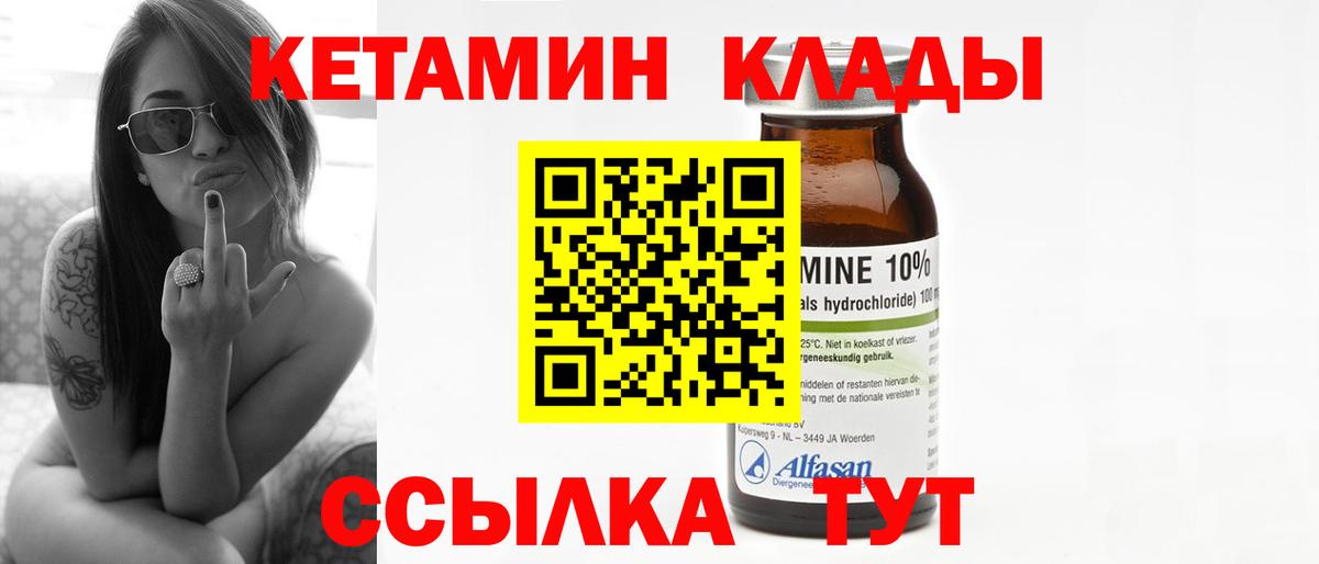 КЕТАМИН ketamine  Саранск  КЕТАМИН ketamine 