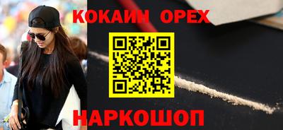 кокаин колумбия Апшеронск