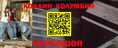 кокаин колумбия Апшеронск