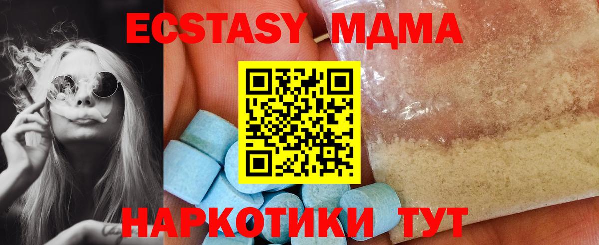 MDMA  Саранск  МДМА VHQ  MDMA VHQ 