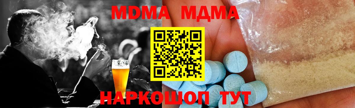 Саранск  MDMA crystal  MDMA кристаллы  Вход с VPN 
