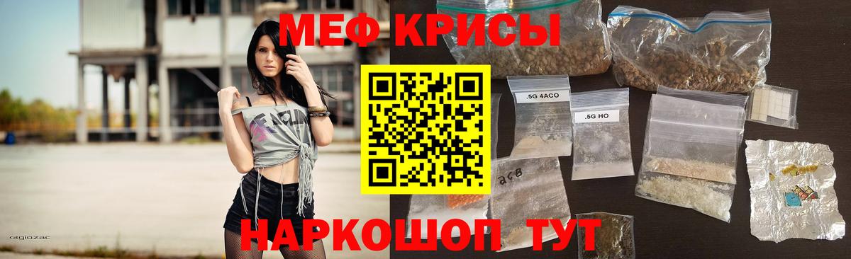 Саранск  МЕФ mephedrone  Меф  МЯУ-МЯУ  Вход с VPN 