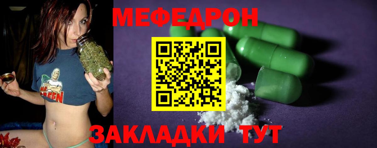 Меф  Саранск