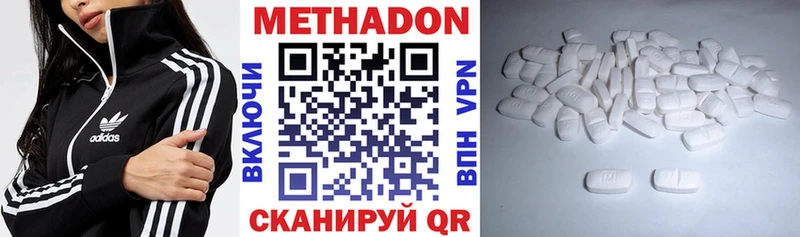 цена   Саранск  Метадон белоснежный 
