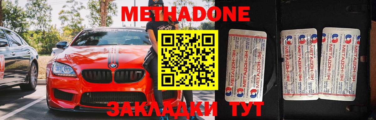 Саранск  МЕТАДОН мёд  Вход с VPN  МЕТАДОН VHQ 