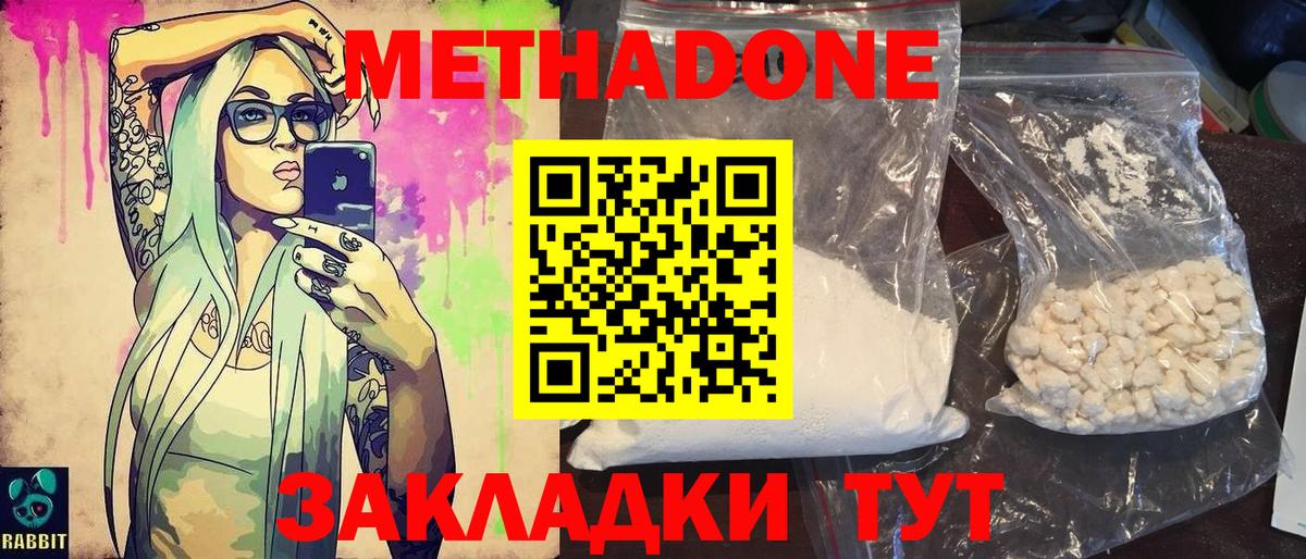 hydra   Саранск  Метадон methadone  МЕТАДОН белоснежный 