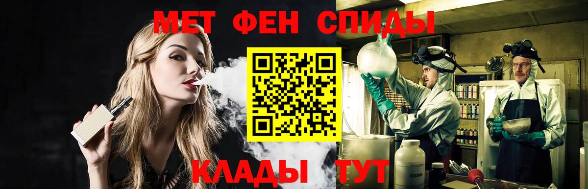 Метамфетамин Methamphetamine  Саранск 