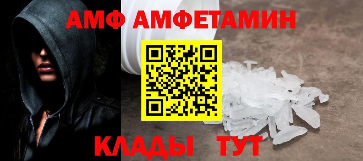 Саранск  МЕТАМФЕТАМИН мет  Вход с VPN 