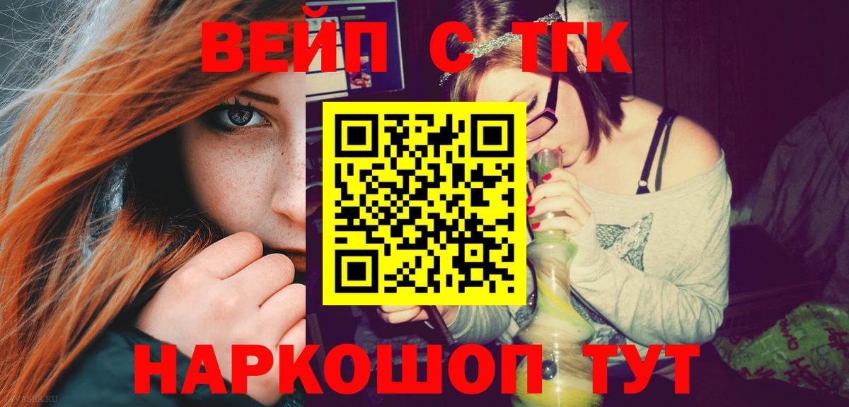 Дистиллят ТГК вейп Саранск