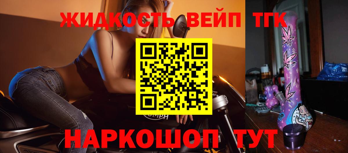Саранск  Дистиллят ТГК концентрат  ТГК концентрат  Вход с VPN 