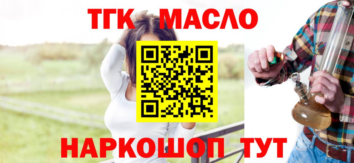 ТГК вейп с тгк Саранск